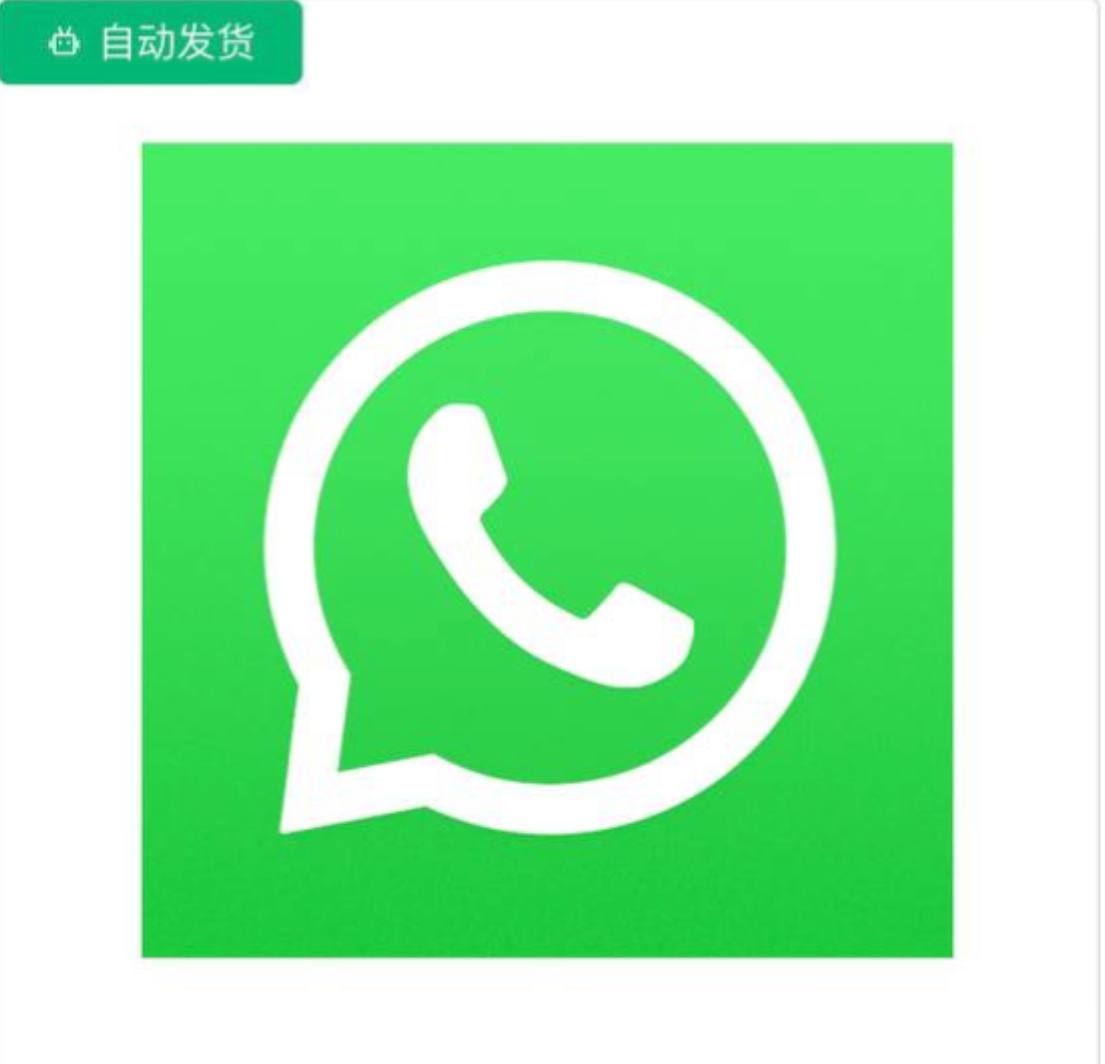WhatsApp协议号-可选国家-包首登